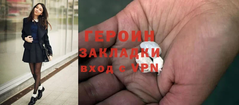 Героин Heroin  Гурьевск 