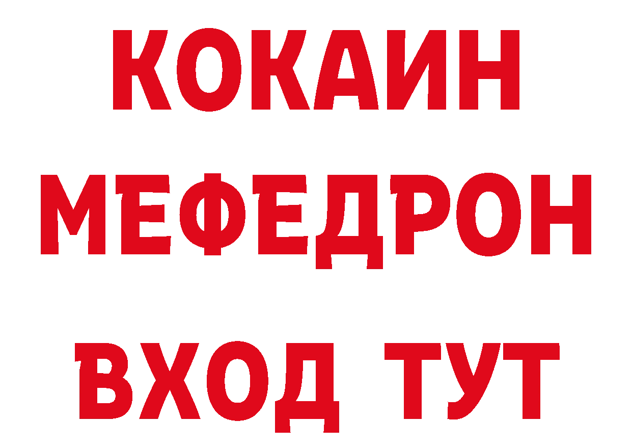 ГЕРОИН белый вход дарк нет ОМГ ОМГ Гурьевск