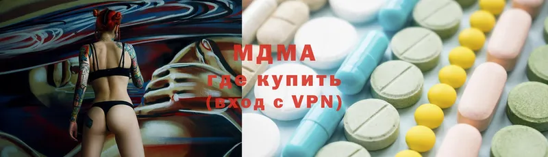 MDMA VHQ  где купить наркотик  Гурьевск 